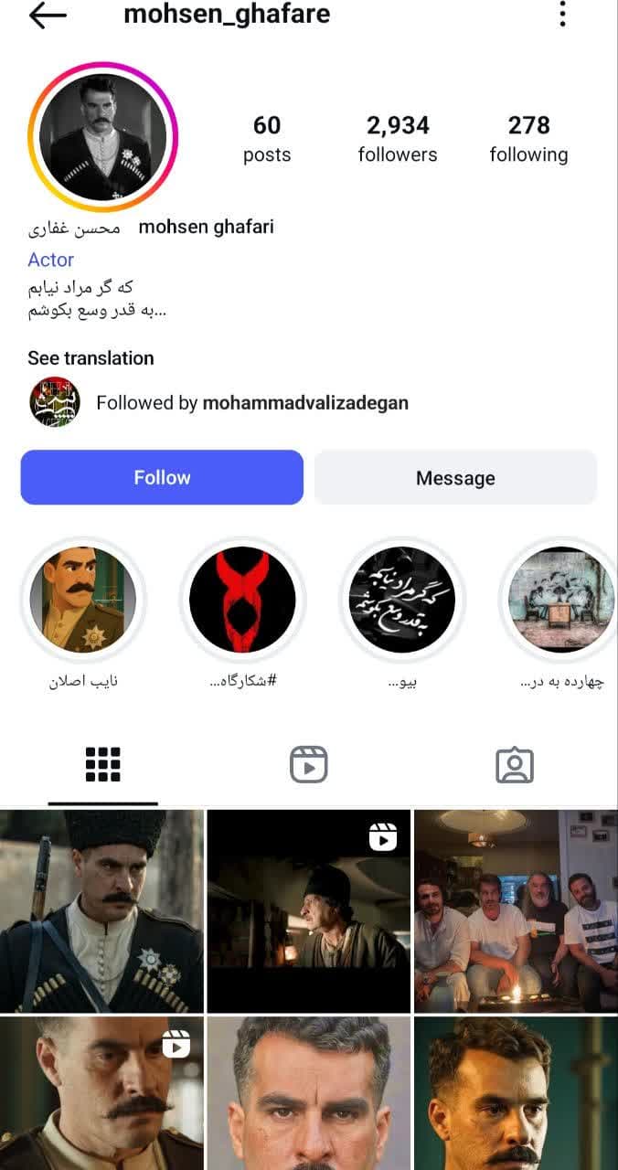 بیوگرافی محسن غفاری بازیگر نقش نایب اصلان در شکارگاه + عکس تازه 3 محسن غفاری (7)
