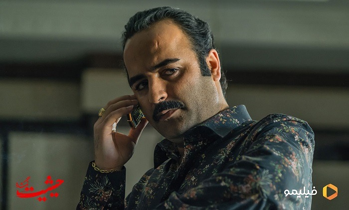 امیر نوروزی در سریال حیثیت