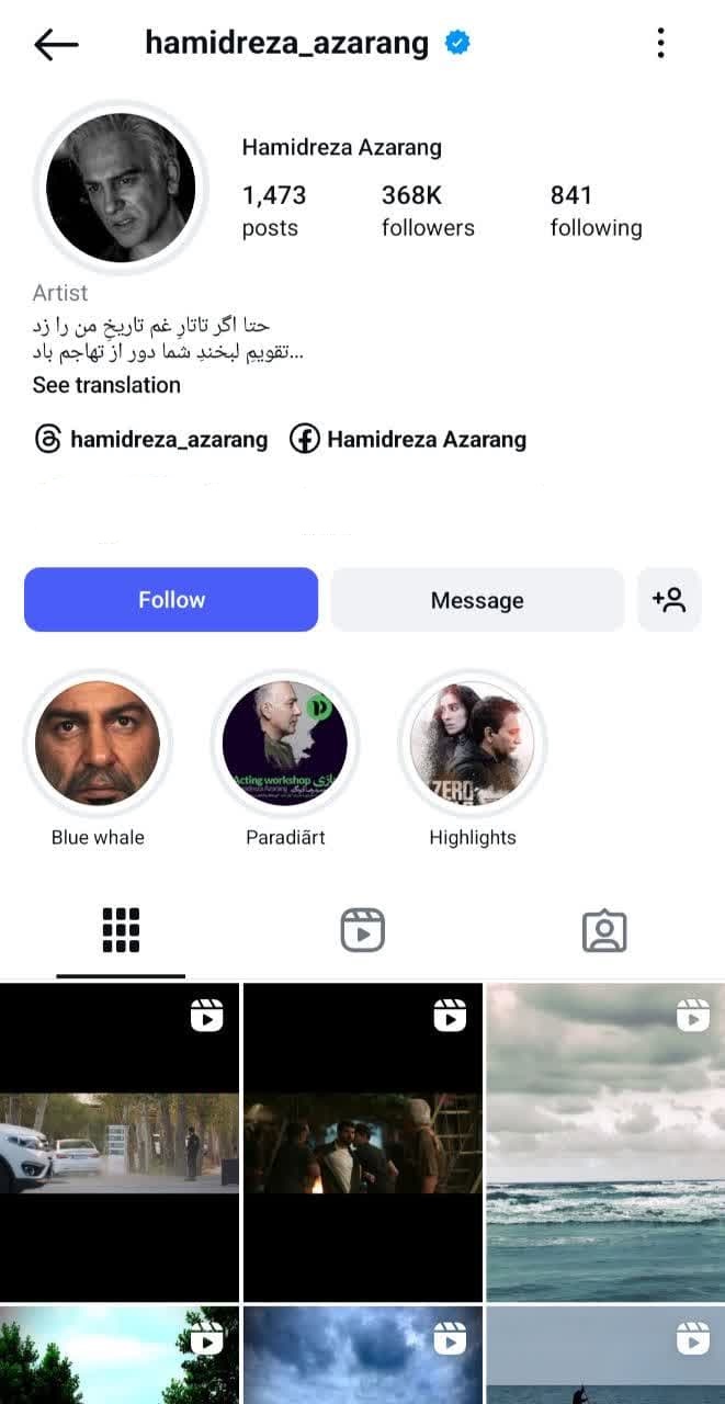 حمیدرضا آذرنگ