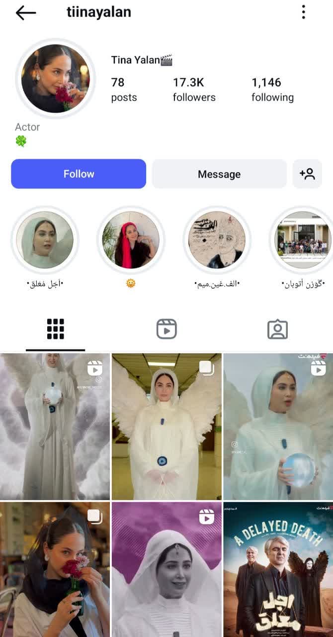 صفحه اینستاگرام تینا یلان