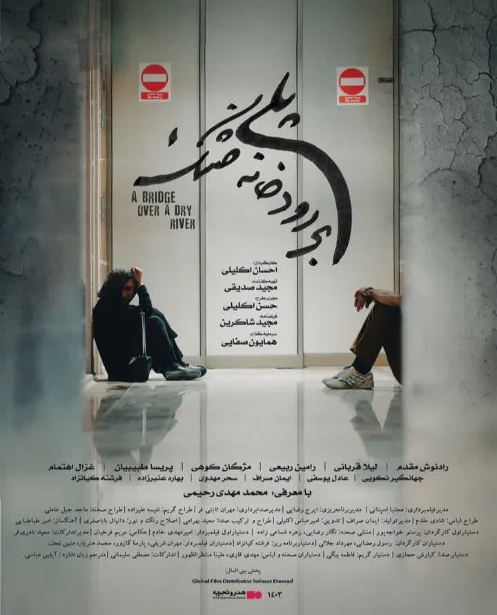 از بی‌آبی تا مشکلاتهای نهان انسانی