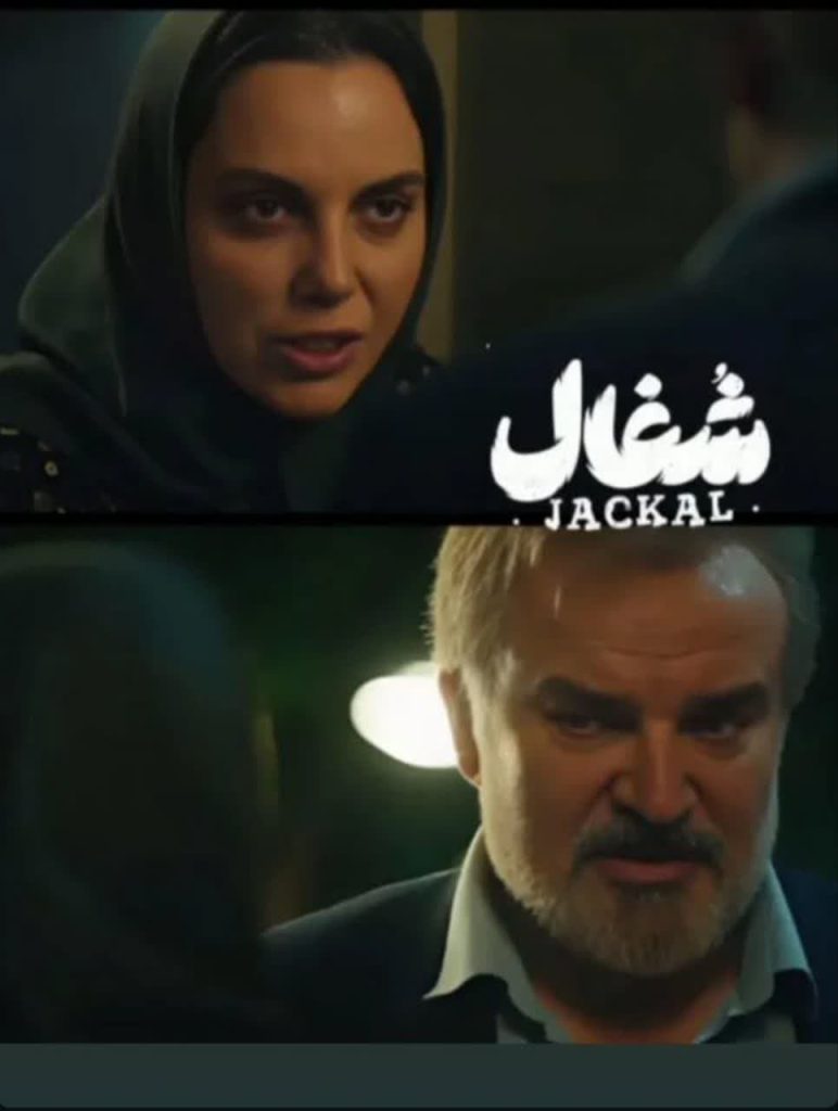 بیوگرافی نسرین بابایی بازیگر نقش شکوه در سریال شغال + عکس