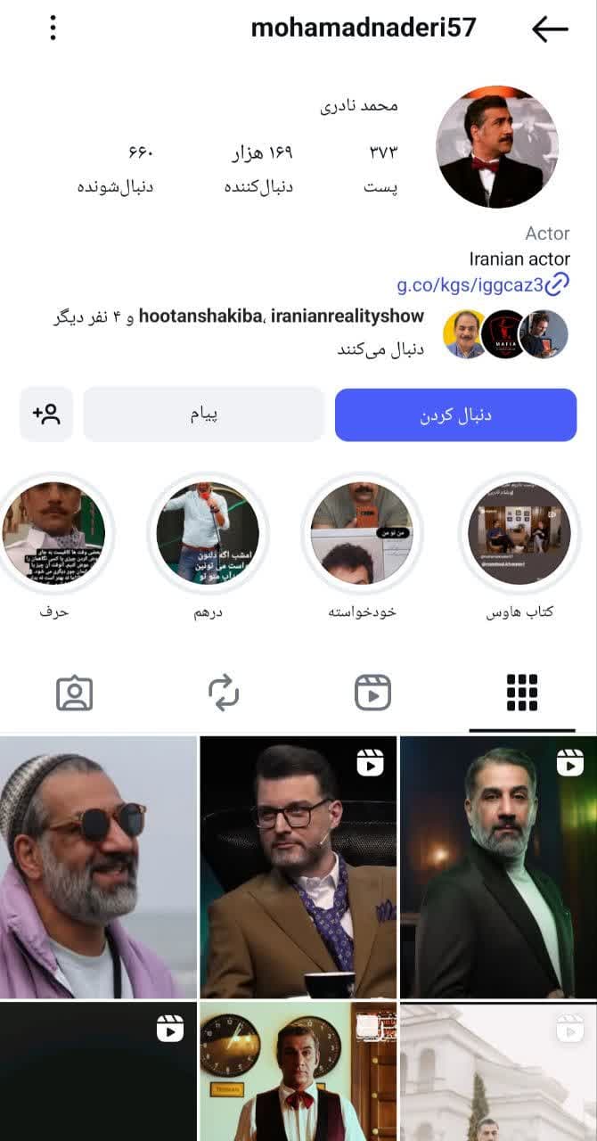 صفحه اینستاگرام محمد نادری