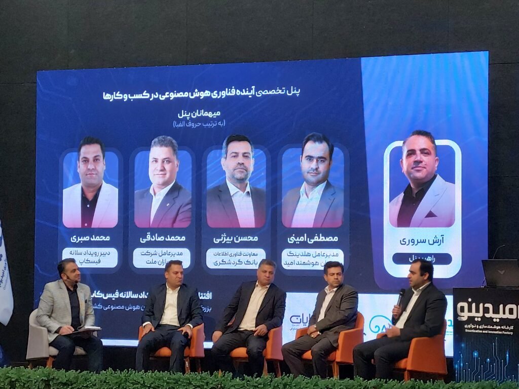 هوش مصنوعی نه انتخاب که اجباری استراتژیک است_اصفهانیا 4 1758186884 641 هوش مصنوعی نه انتخاب که اجباری استراتژیک است اصفهانیا