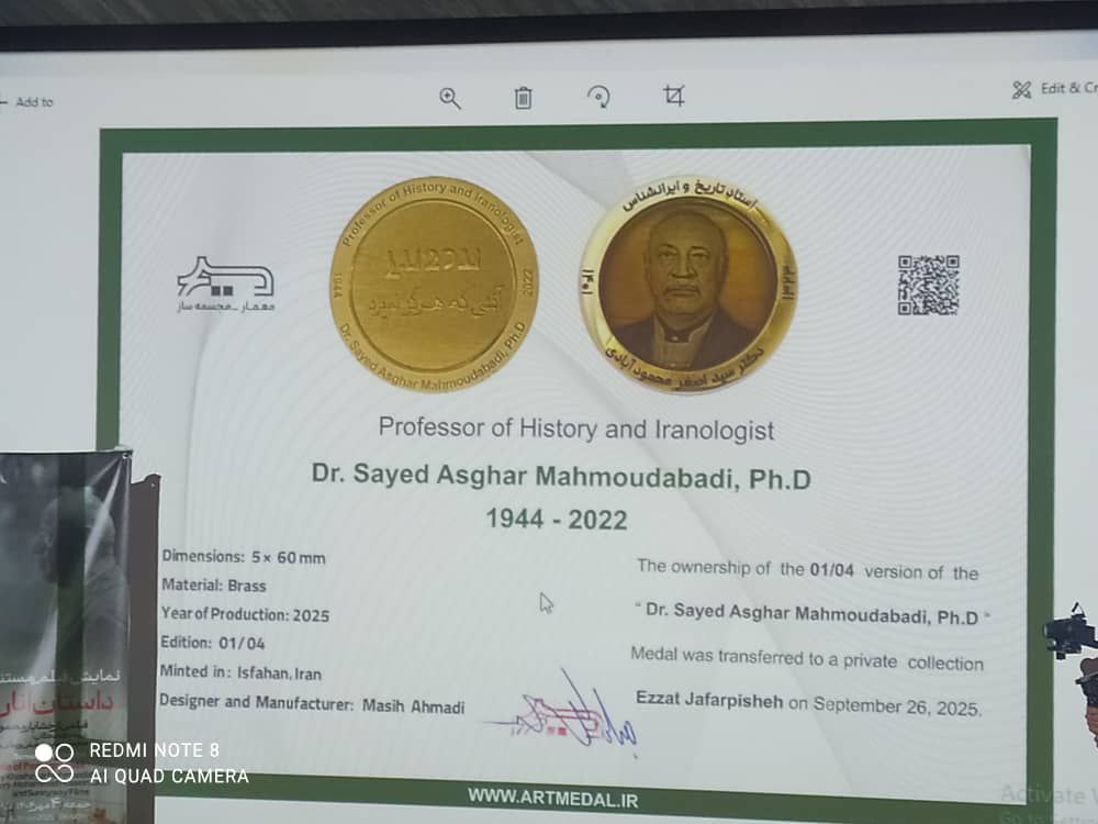 انار؛ پلی بین اصفهان و شیان در قاب سینما