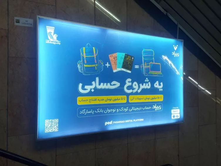 کمپین یه اغاز حسابی زیپاد؛ پیوندی بین آموزش مالی و.webp