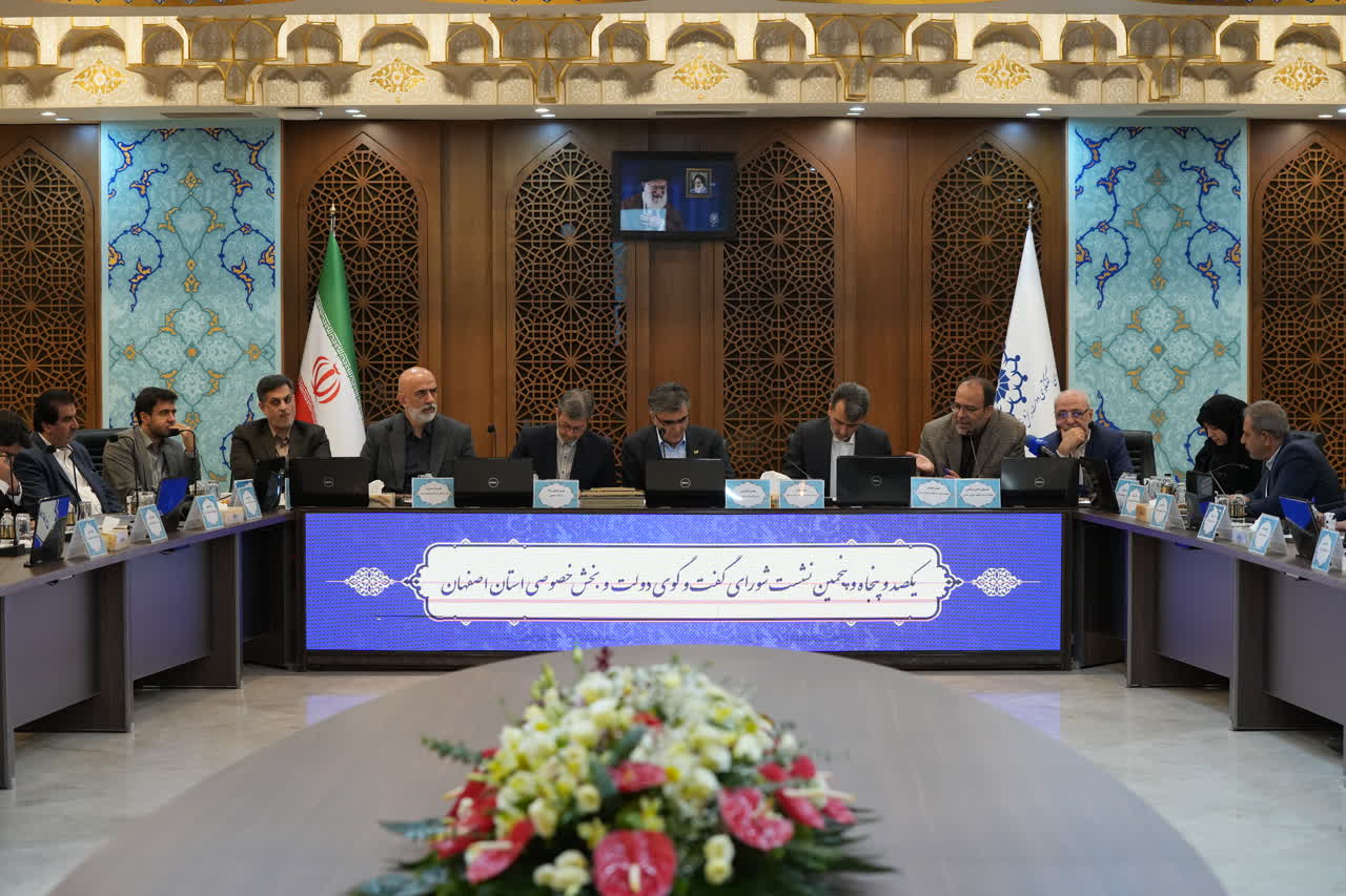 ۱۹ مصوبه برای رونق تشکیل و صادرات اصفهان 11 photo_2025-10-04_09-43-23