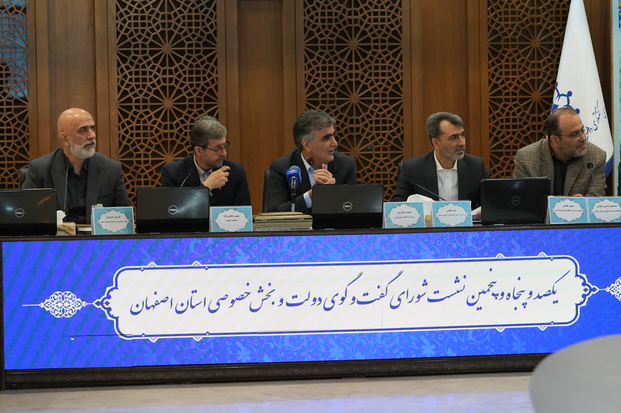 ۱۹ مصوبه برای رونق تشکیل و صادرات اصفهان 10 photo_2025-10-04_09-43-24