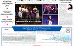 روزنامه اصفهان امروز شماره ۵۲۷۳، ۱۹مهر ۱۴۰۴