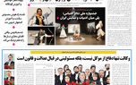روزنامه اصفهان امروز شماره ۵۲۷۴، ۲۰مهر ۱۴۰۴