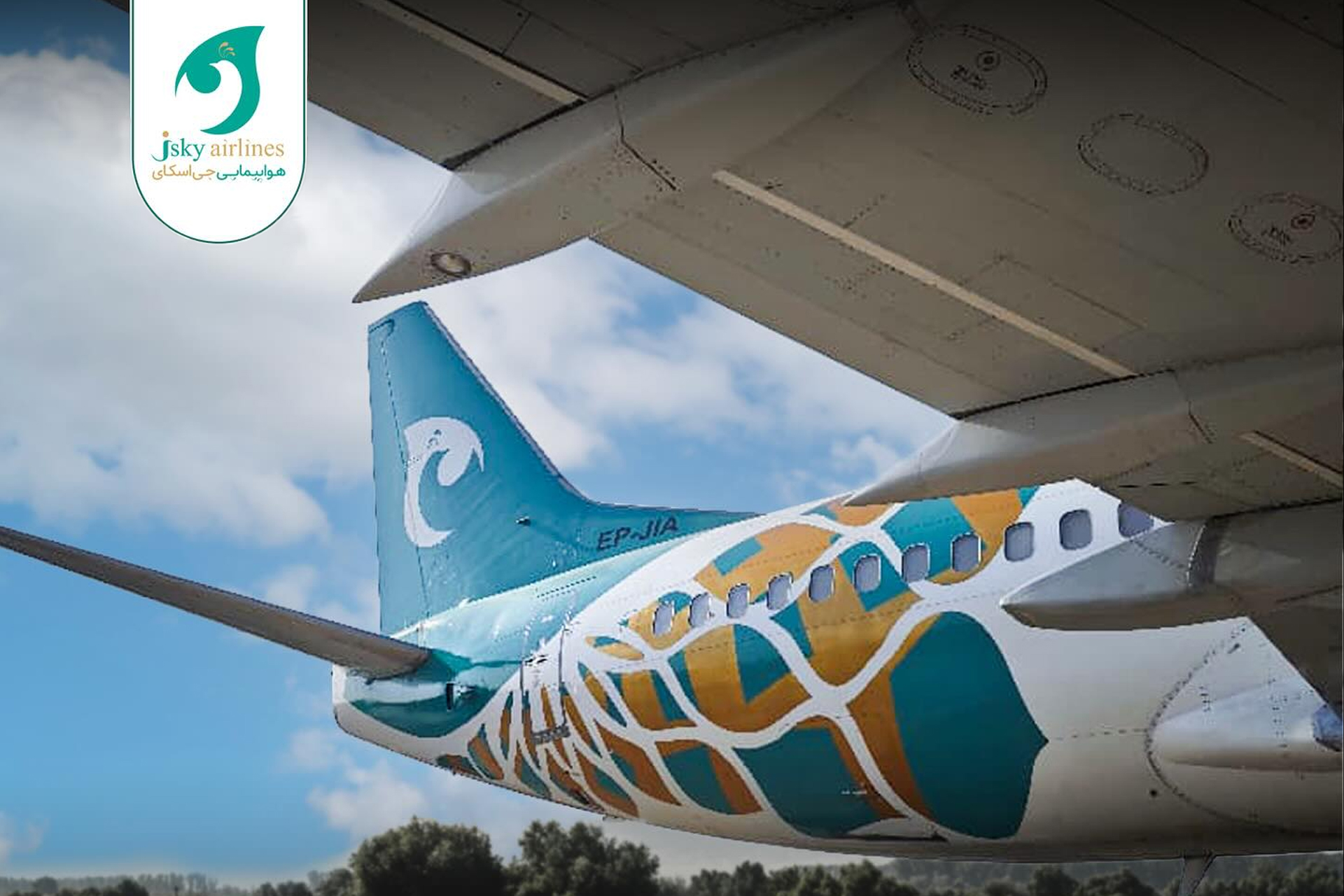 بال-هواپیمای-جی-اسکای